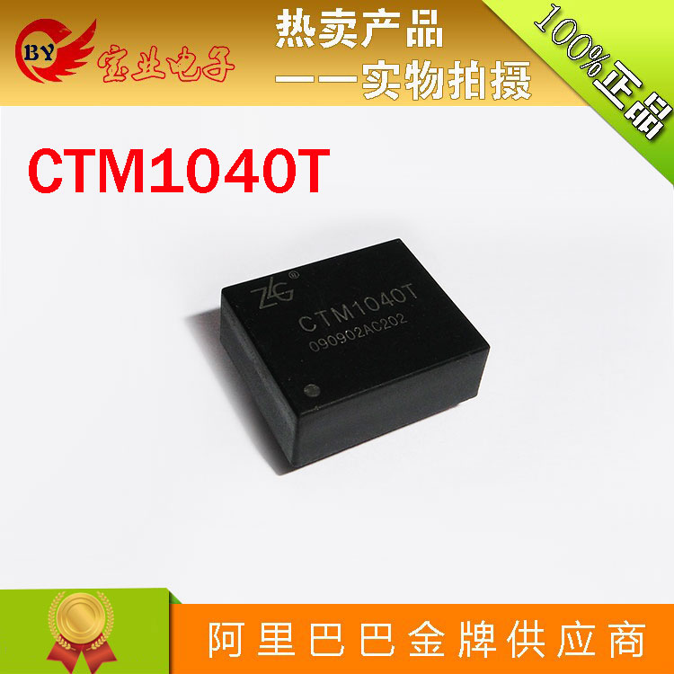 CTM1040T图片