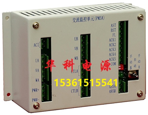 供應(yīng)PS3直流屏監(jiān)控圖片/供應(yīng)PS3直流屏監(jiān)控樣板圖 (4)