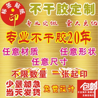 日化不干膠系列圖片