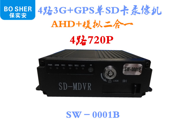 厂家直销AHD百万高清车载录像机，车载dvr，行驶记录仪