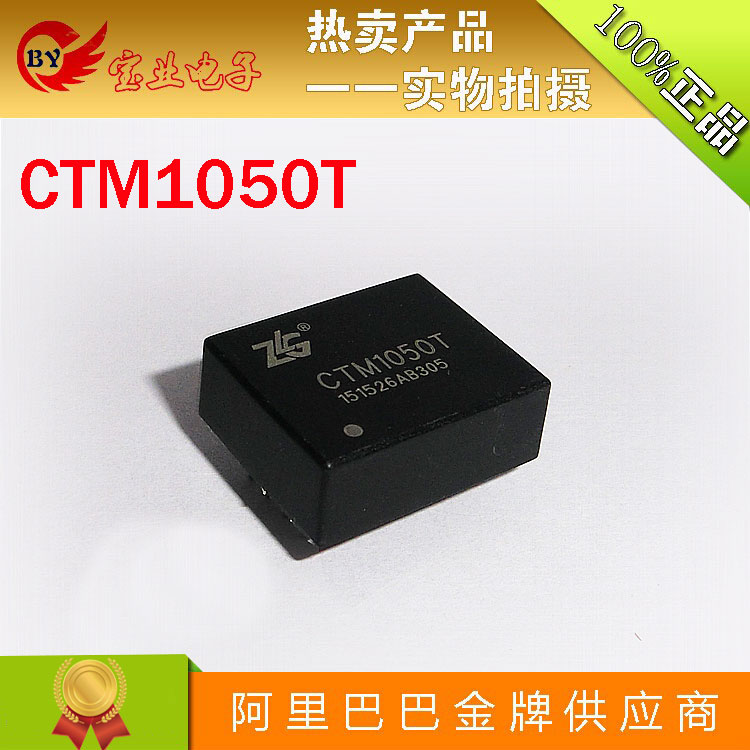 ZLG周立功原装 电源模块 CTM1050T 高速CAN隔离收发器 库存现货 自动化 仪器设备