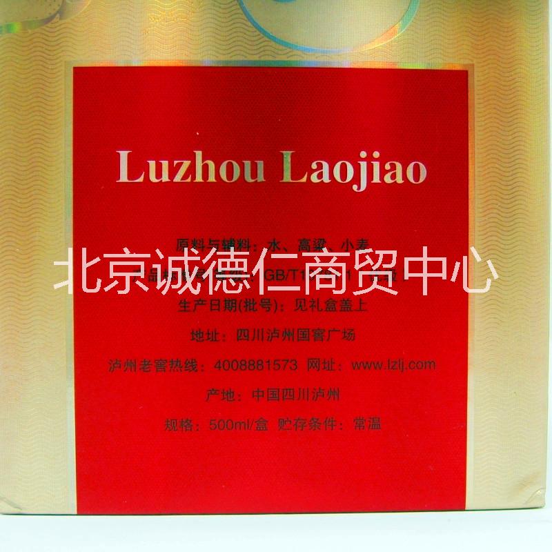 北京市泸州老窖38度真藏头曲A10厂家