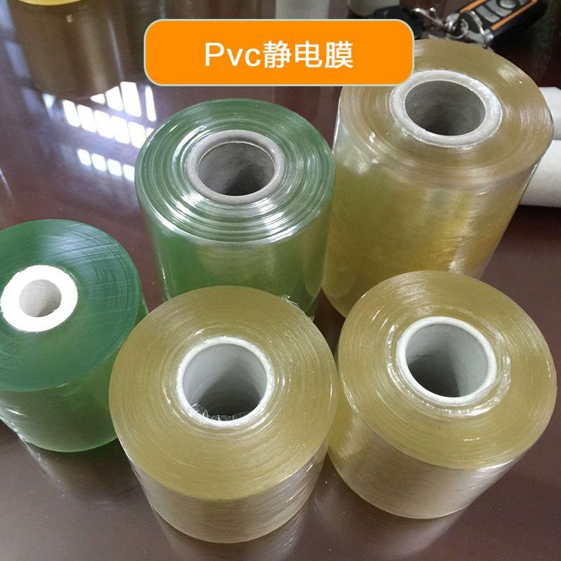 供应广东PVC静电膜厂家电话，广东PVC静电膜厂家直销，广东PVC静电膜厂家批发图片