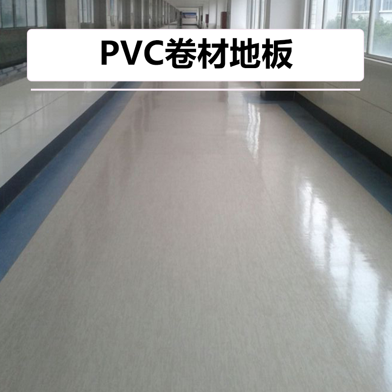 PVC卷材地板廠家圖片/PVC卷材地板廠家樣板圖 (2)