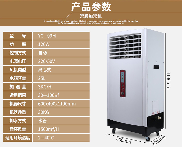 供应YC-3M友川北京湿膜加湿机 空气净化加湿器 实验室加湿机 北京加湿机厂家图片