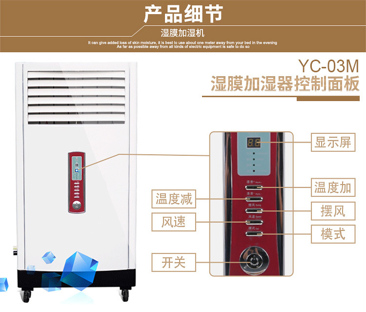 供应友川YC-03M空气净化加湿器 实验室增湿器 杭州智能加湿机厂家图片