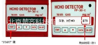甲醛檢測儀圖片/甲醛檢測儀樣板圖 (1)