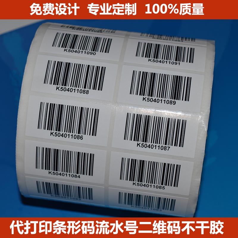 條碼系標簽圖片
