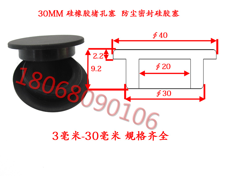 防水接头硅胶密封塞30MM图片