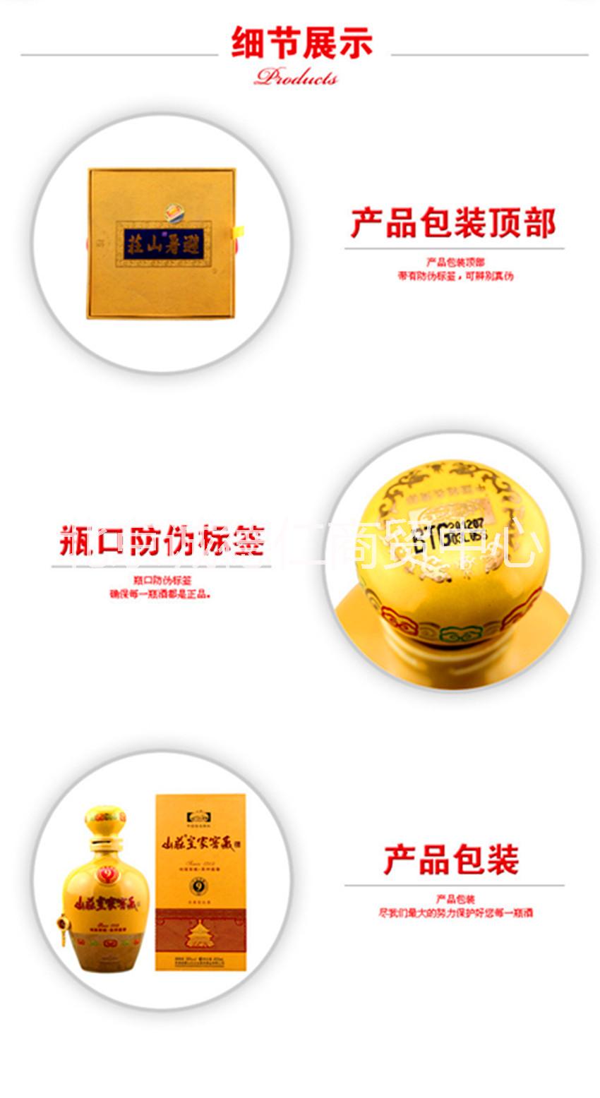 山莊皇家窖藏9年38度450ml圖片/山莊皇家窖藏9年38度450ml樣板圖 (4)