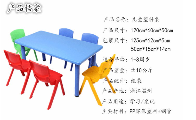 南宁市儿童塑料桌椅 幼儿园木质桌椅厂家供应儿童塑料桌椅 幼儿园木质桌椅