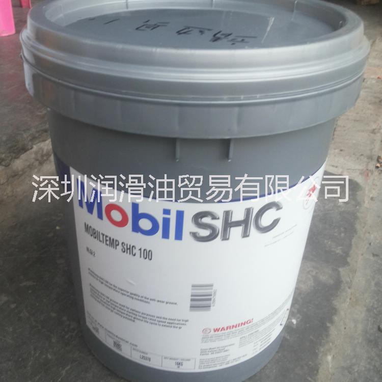 供应美孚SHC润滑脂美孚SHC460WT润滑脂Mobil SHC 460WT合成润滑脂 润滑油