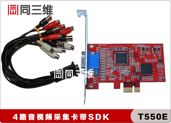 供应用于视频监控的四路采集卡-可以同时四路音视频采集图片