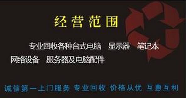 深圳沙井上门回收品牌电脑、组装台