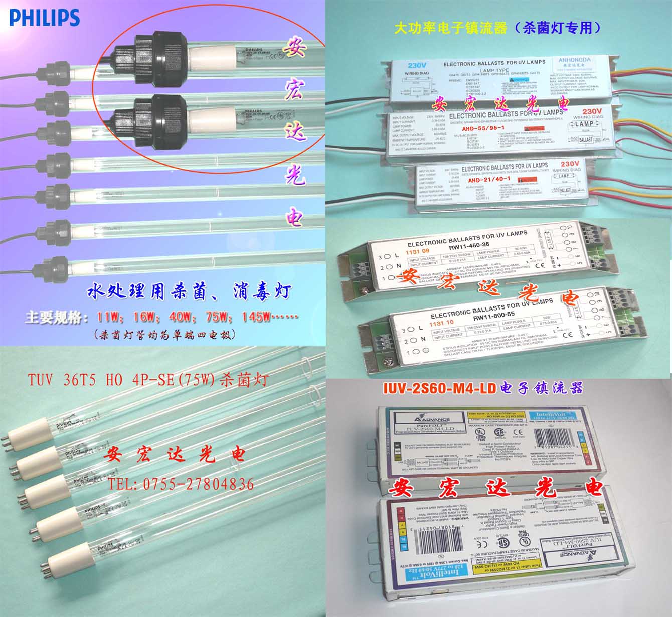 紫外线灯管电子镇流器供应用于杀菌灯的紫外线灯管电子镇流器，AHD230-800-2/75 紫外线灯管电子镇流器报价/供应商