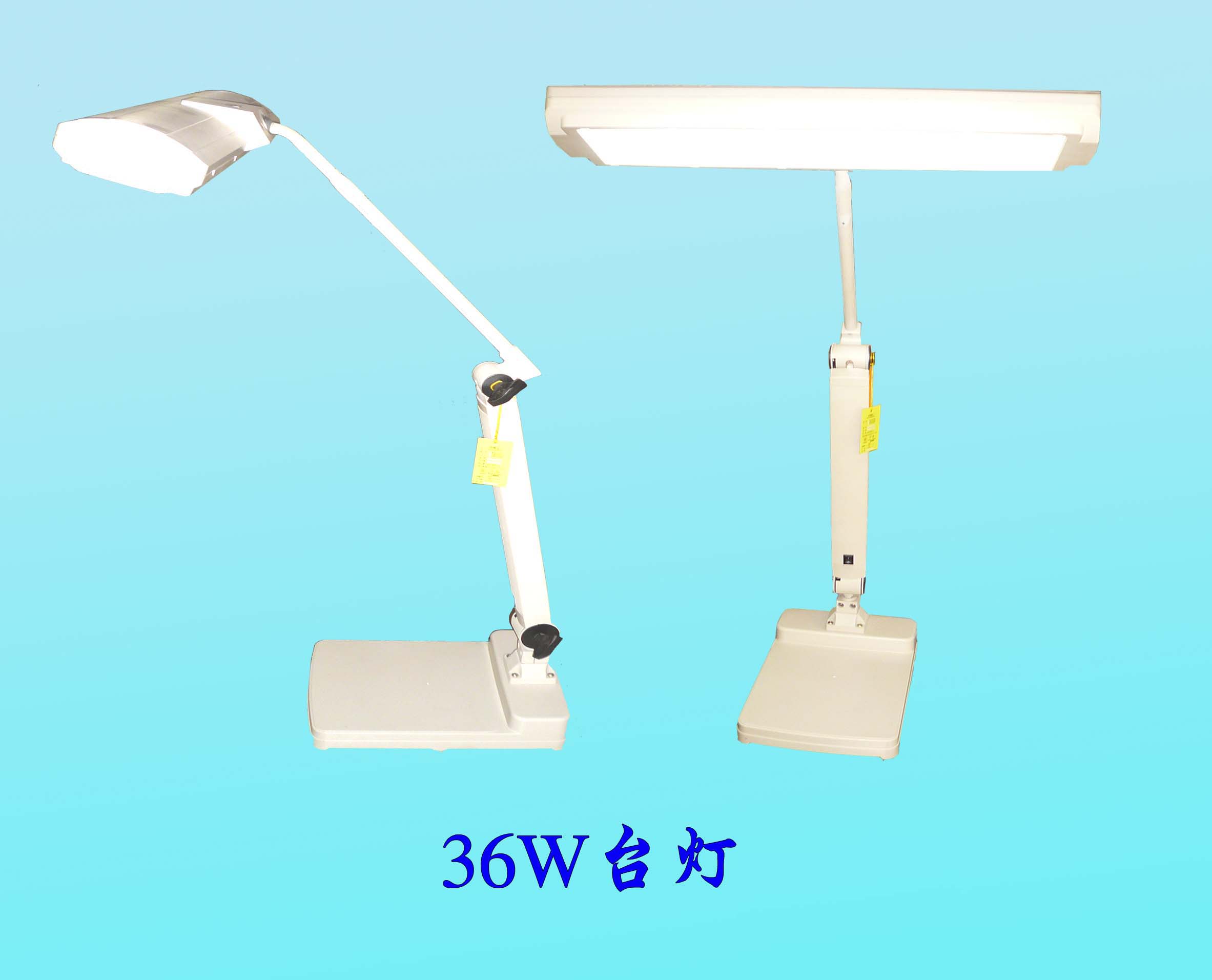 日立36W三波長臺燈圖片
