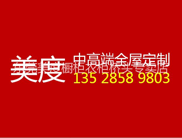 供应东莞桥头御荷环保衣柜订制，哪里衣柜安装最好，家庭式环保衣柜定制图片