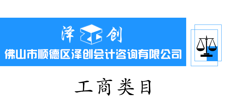商业服务财务咨询