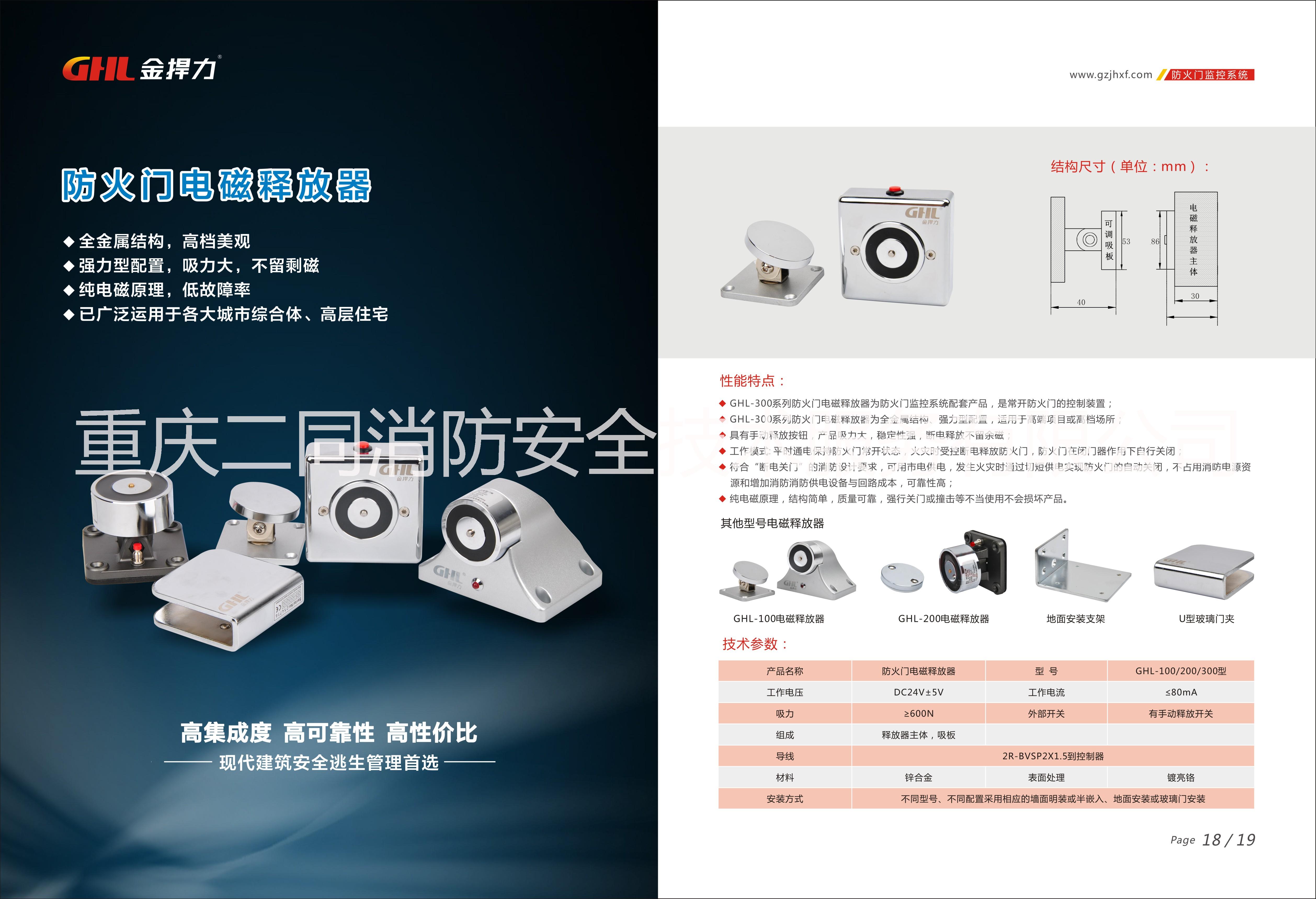 供应电磁释放器图片