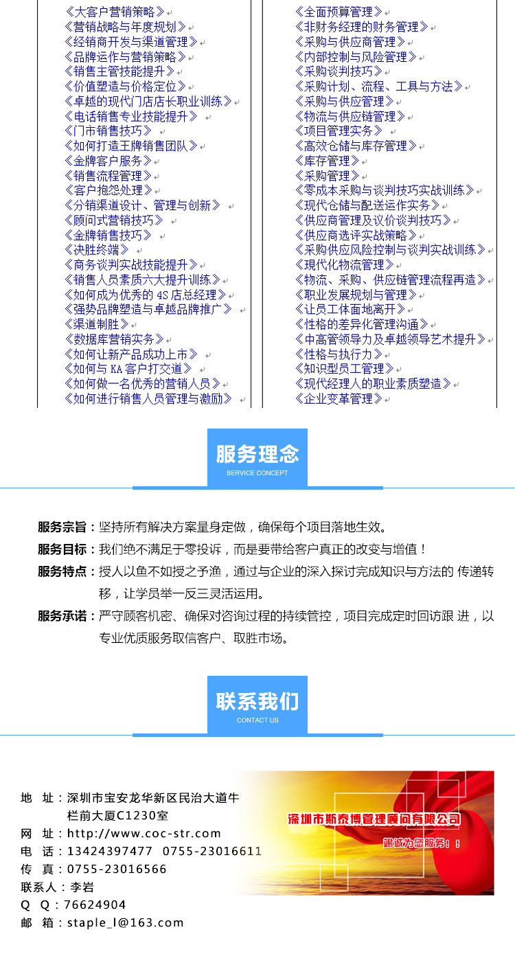 深圳市Costco验厂厂家供应Costco验厂，深圳乐购验厂、东莞乐购验厂机构