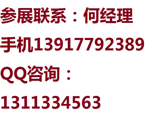 2019第29届上海华东进出口商品交易会 2019上海华交会图片