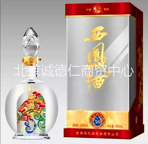 45度西凤绵柔凤香V30图片