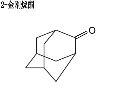 2-金刚烷酮图片