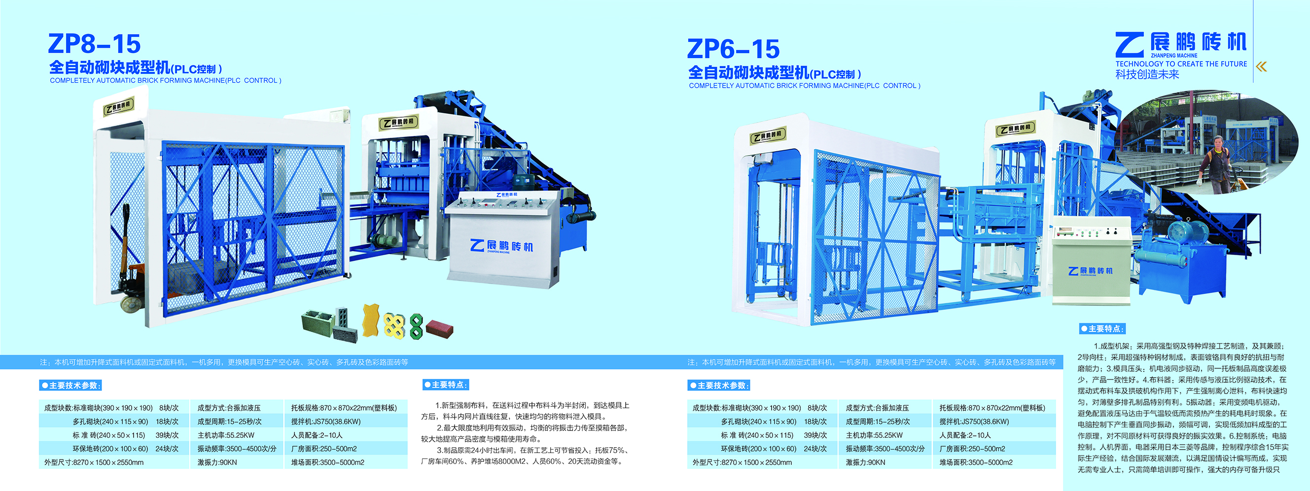 供应全自动工业废料免烧制砖机图片