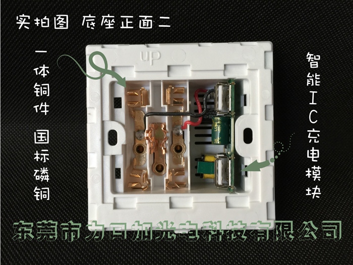 USB插座实拍图九