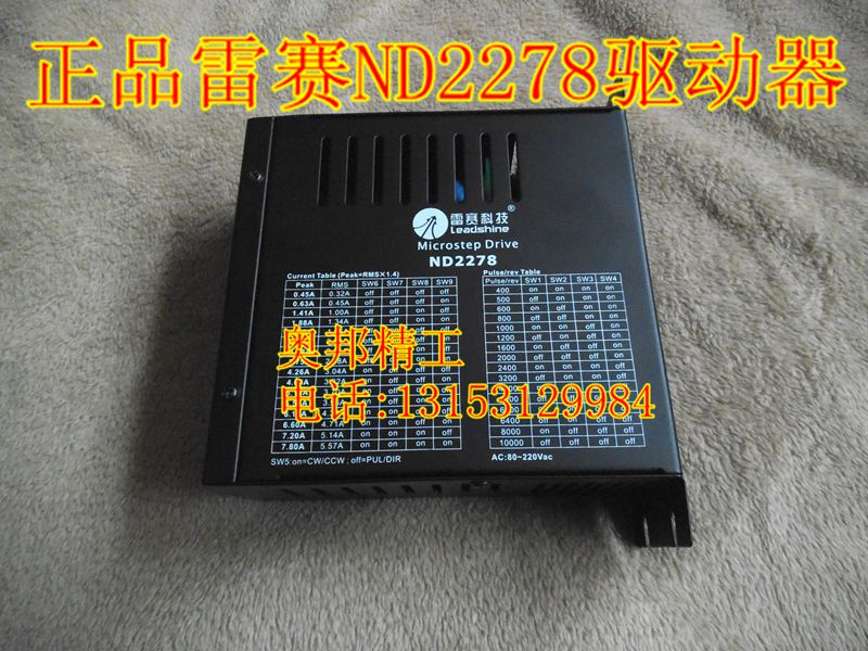 供应用于驱动电机的雕刻机DMA860H驱动器，批发，雕刻机86步进电机驱动器 通用型 MA/DMA860H驱动器正品