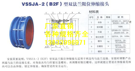 沧州市钢制柔性伸缩接头厂家