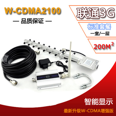 WCDMA联通、香港3G 八木天图片