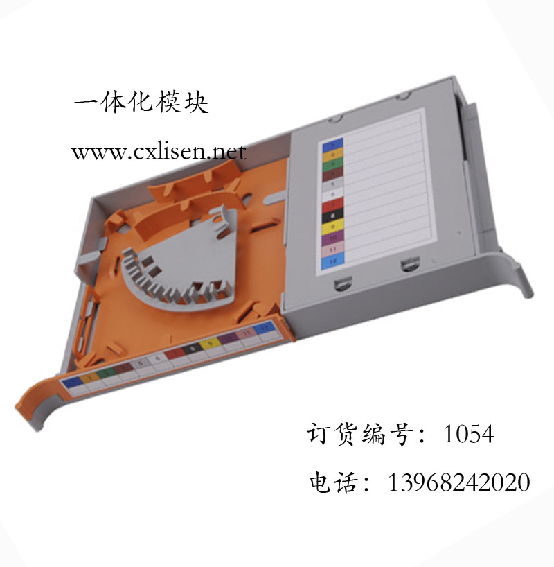 专业生产12芯无跳接一体化熔纤盘 一体化托盘 一体化模块