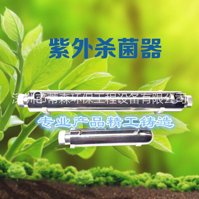 供应28w小型过流式紫外线杀菌器|高品质紫外线杀菌器厂家批发|28w高品质紫外灯配304不锈钢反应器