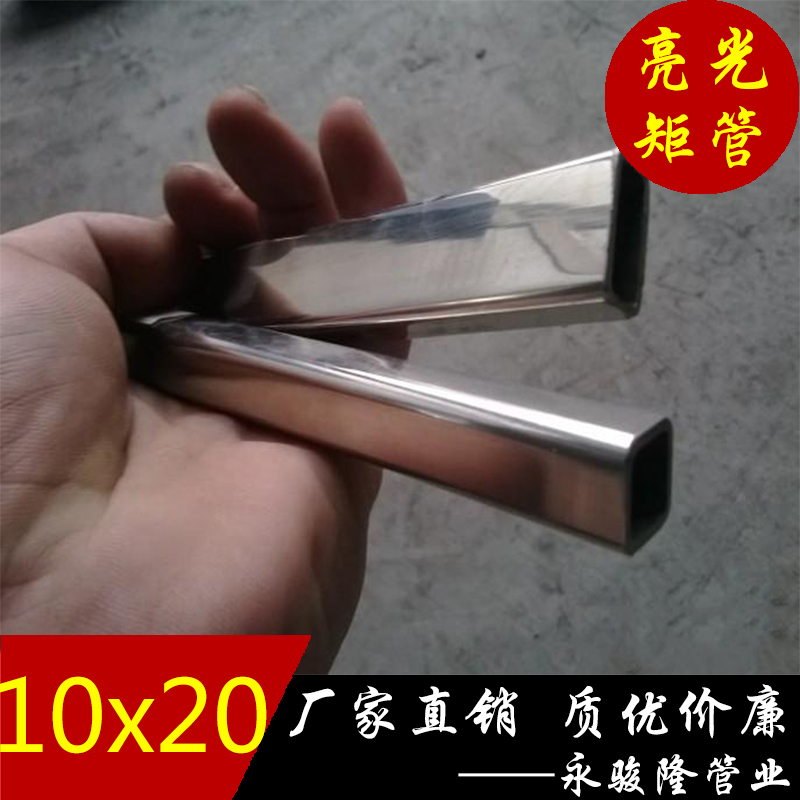 供应用于卫生洁具用管|不锈钢家具用|家用小电器用的304小扁通10x20x1.0管厂直销价格实惠