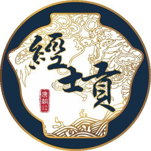 深圳市招募經(jīng)士貢龍茶加盟代理商圖片