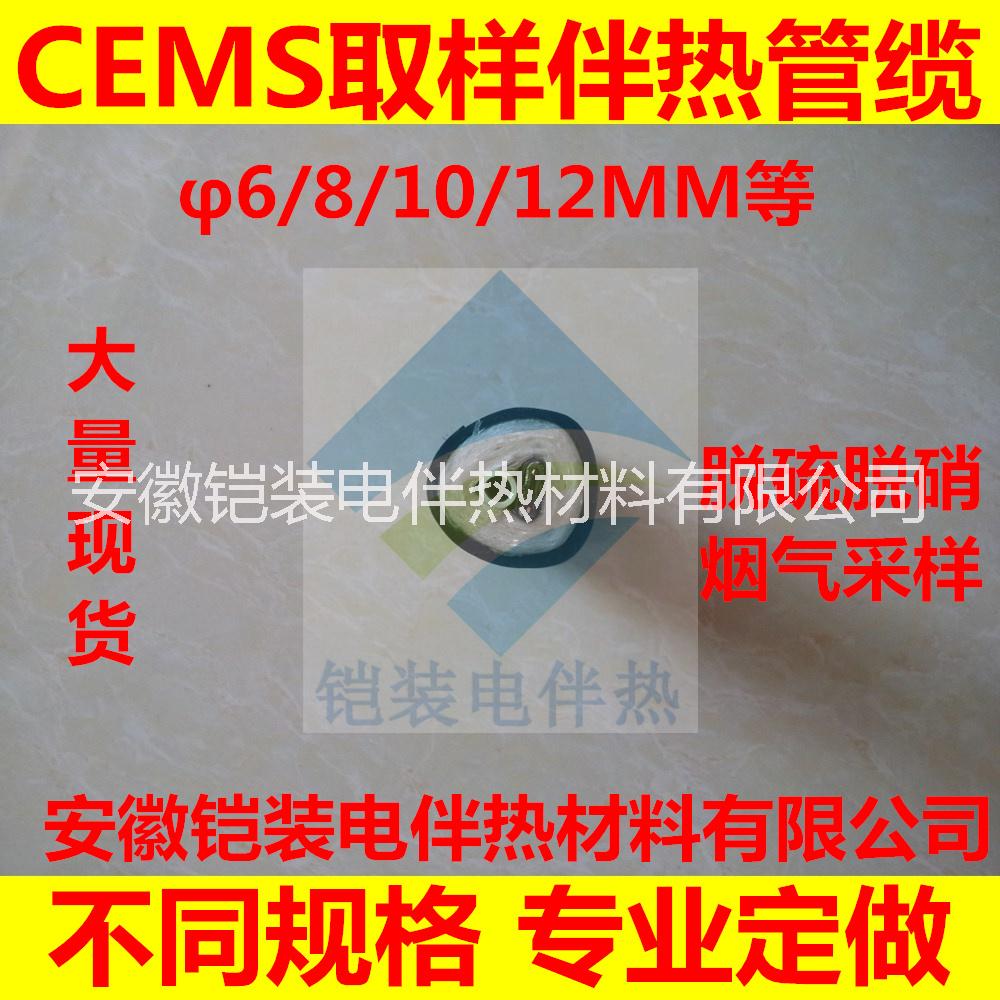 CEMS取样伴热管缆图片