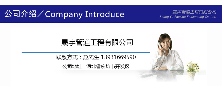 供应廊坊市永清县非开挖顶管施工，人工顶管，泥水平衡顶管图片