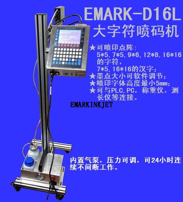 供应大字符喷码机，钢材钢板喷码图片