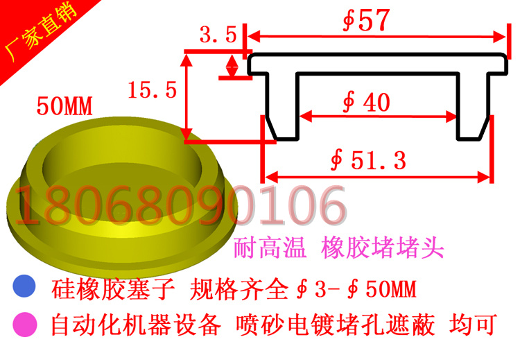 供应硅橡胶堵孔塞50MM橡胶堵头图片