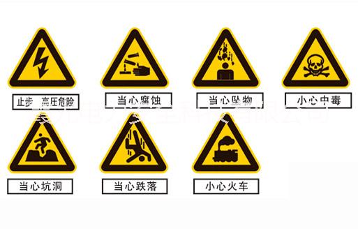 供应标识牌 禁止系列牌 电力标识牌