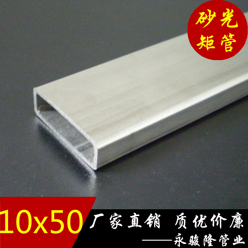 SUS304扁通10*50*1图片