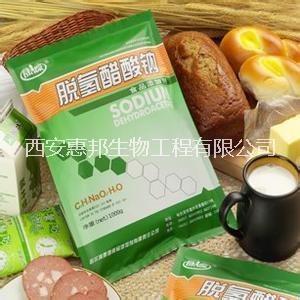 食品级脱氢醋酸钠生产厂家图片