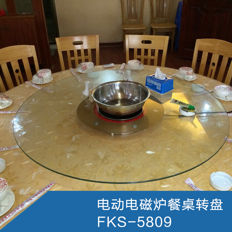 供应FKS-5809电磁炉餐桌转盘 电动转盘餐桌 火锅电磁炉餐桌图片