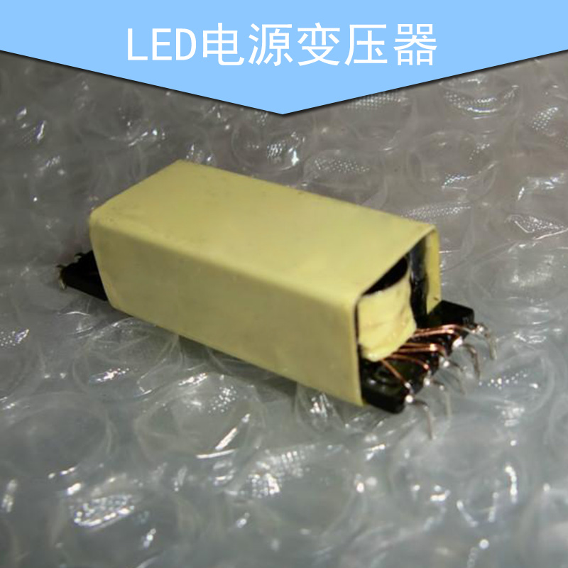 供应变压器 led电源变压器 电源变压器价格 变压器厂家