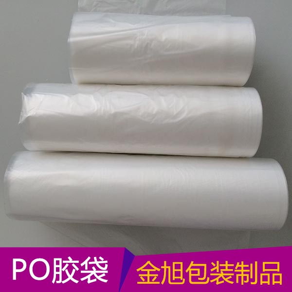 供应PO胶袋优质平口po胶袋 po沿线带 订制 po透明胶袋 po塑料包装袋