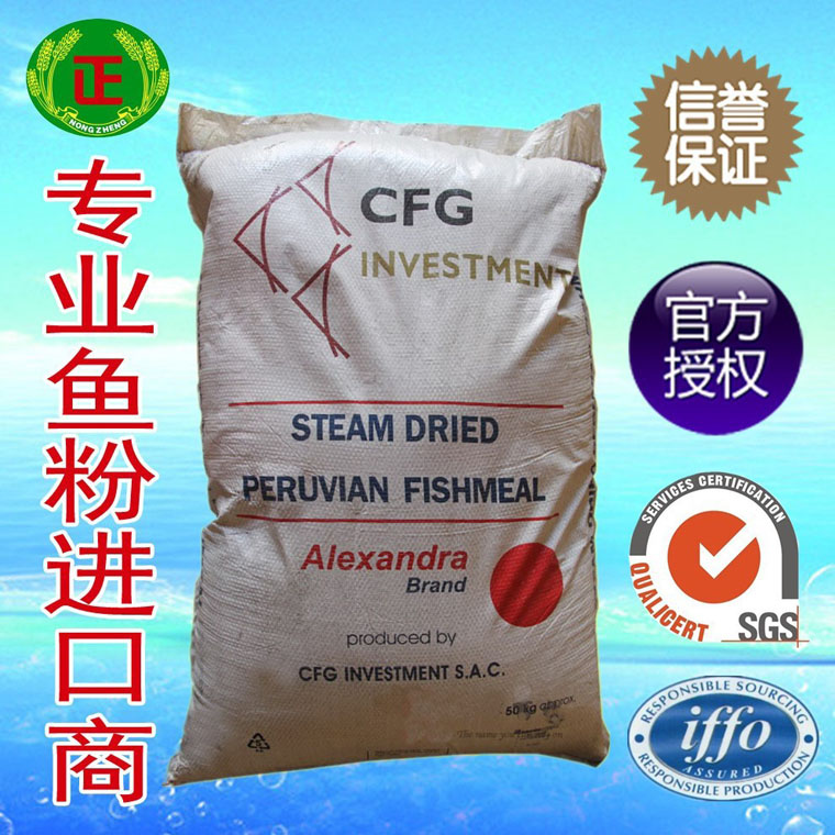 CFG进口鱼粉图片