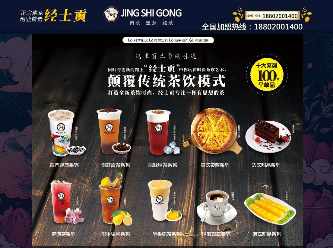 深圳經(jīng)士貢龍茶加盟皇茶加盟1圖片/深圳經(jīng)士貢龍茶加盟皇茶加盟1樣板圖 (2)