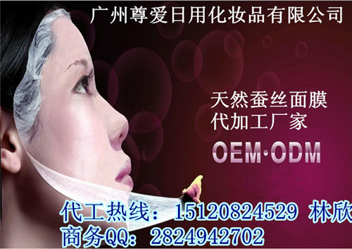 OEM婴儿润肤霜 婴童洗护用品贴牌加工厂专业生产