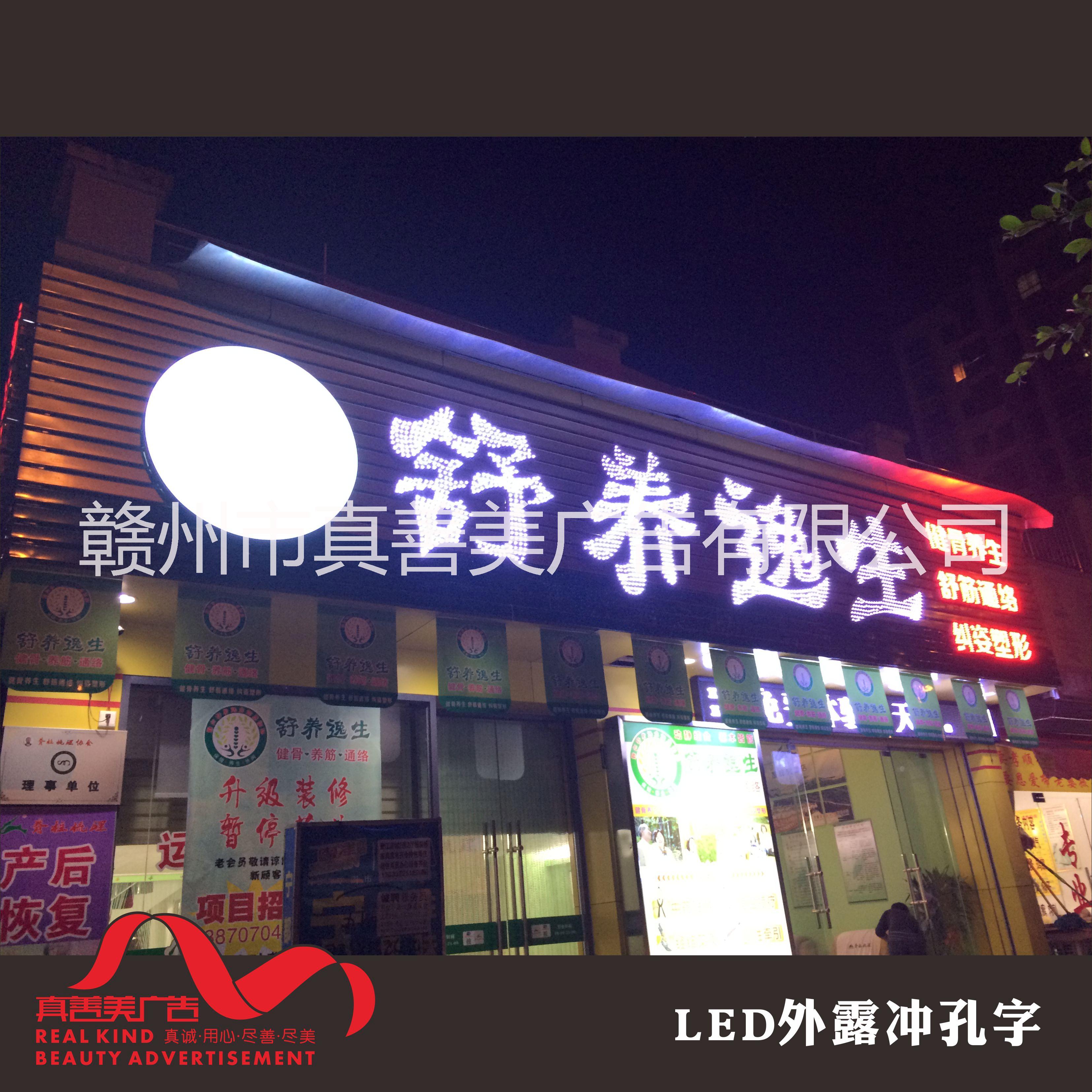 供应用于的LED无边字 设计制作安装